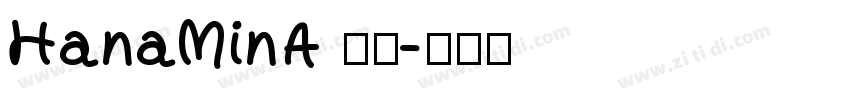 HanaMinA 字体字体转换